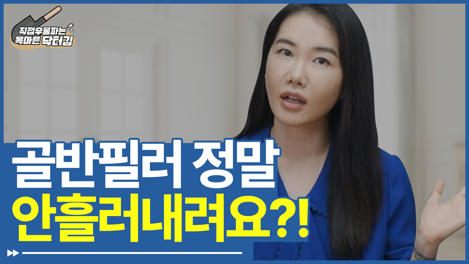 골반필러 정말 안흘러내려요?!?!