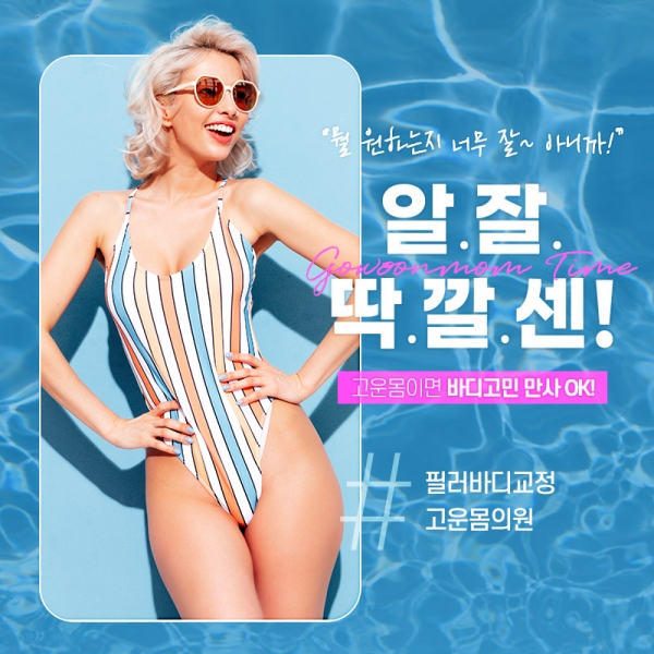 8월 프로모션