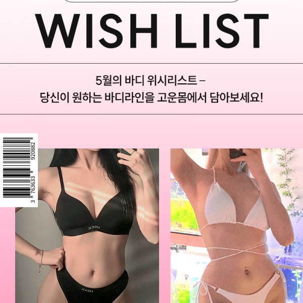 5월 프로모션
