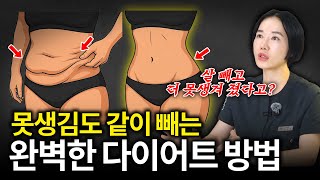 10kg 뺐는데 몸매가 망가졌어요???? 다이어트 후 튼살, 처진살, 할머니 가슴 되는 이유