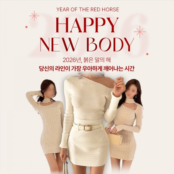 1월 고운몸 소식