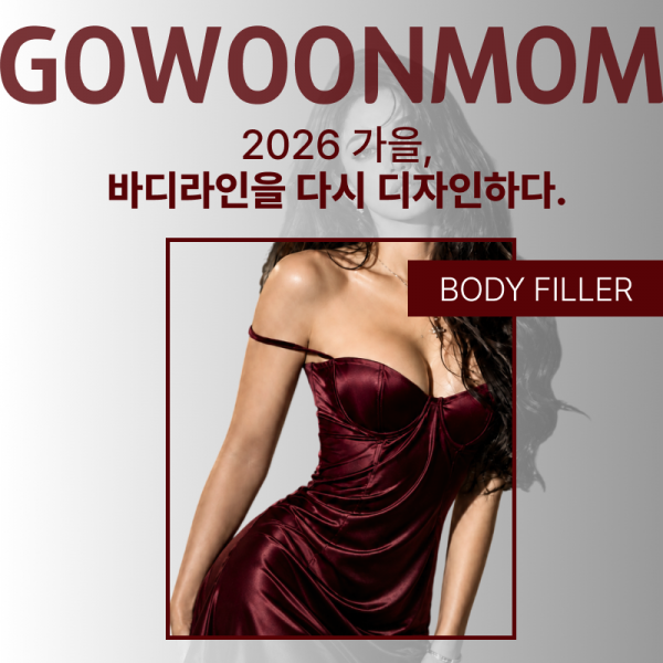 가을 고운몸 소식지
